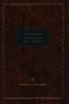 Book cover for Beshaah Shehikdimu 5672 - Vol. 1