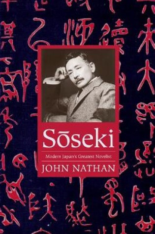 Cover of S&#333;seki