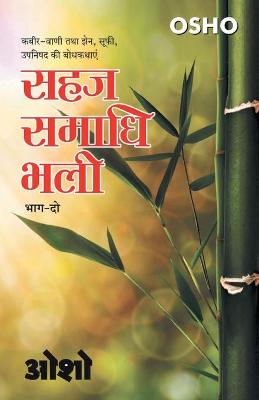 Book cover for Sahaj Samadhi Bhali