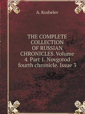 Book cover for THE COMPLETE COLLECTION OF RUSSIAN CHRONICLES. Volume 4. Part 1. Novgorod fourth chronicle. Issue 3