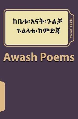 Cover of Awash Poems