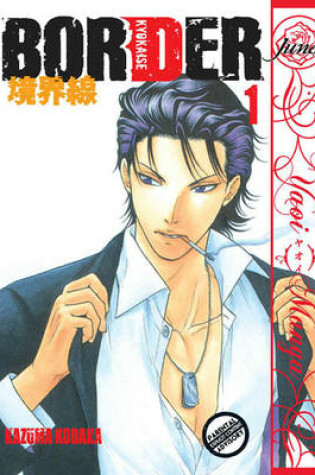 Cover of Bad Teacher's Equation Volume 3 (Yaoi Manga)