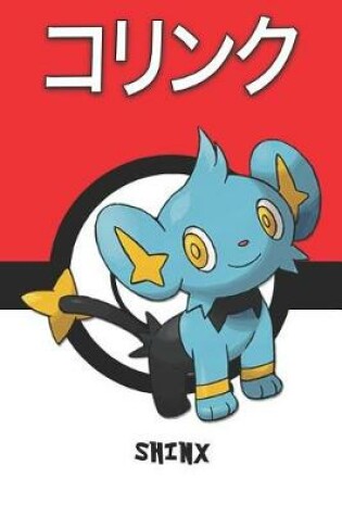 Cover of Shinx