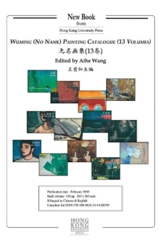 Cover of Wuming – Painting Catalogue 13VST