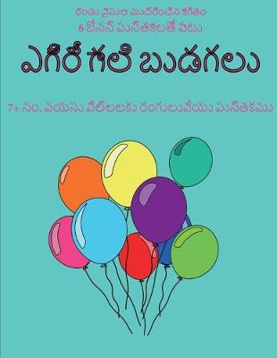 Cover of 7+ &#3128;&#3074;. &#3125;&#3119;&#3128;&#3137; &#3114;&#3135;&#3122;&#3149;&#3122;&#3122;&#3093;&#3137; &#3120;&#3074;&#3095;&#3137;&#3122;&#3137;&#3125;&#3143;&#3119;&#3137; &#3114;&#3137;&#3128;&#3149;&#3108;&#3093;&#3118;&#3137; (&#3086;&#3095;&#3135;&