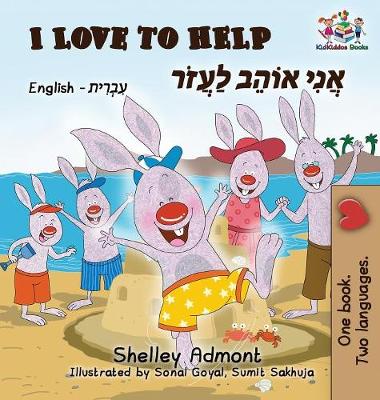 Book cover for I Love to Help (English Hebrew Children's book)