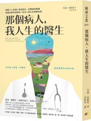 Book cover for That Patient, the Doctor of My Life