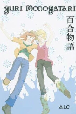 Cover of Yuri Monogatari 6