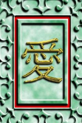 Book cover for Wedding Journal Gold Jade Chinese Love Symbol