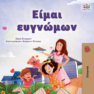 Cover of I am Thankful (Greek Book for Kids)
