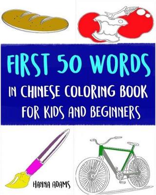 Book cover for First 50 Words in Chinese Coloring Book