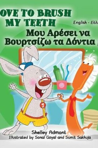 Cover of I Love to Brush My Teeth (English Greek Bilingual Book for Kids)