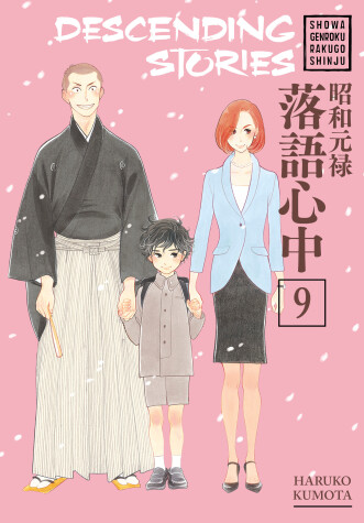 Cover of Descending Stories: Showa Genroku Rakugo Shinju 9