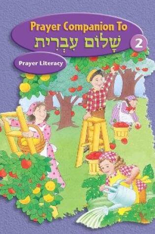 Cover of Shalom Ivrit Book 2 - Prayer Companion