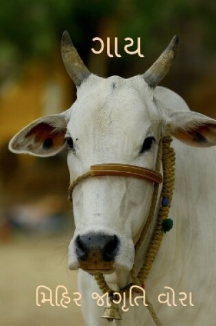 Cover of Cow / &#2711;&#2750;&#2735;