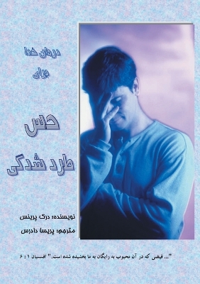 Book cover for God's Remedy for Rejection - FARSI