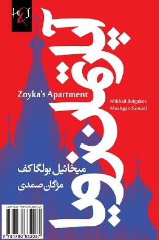 Cover of Zoyka's Apartment