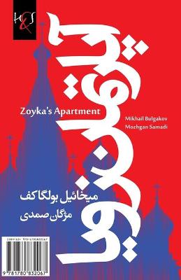 Book cover for Zoyka's Apartment