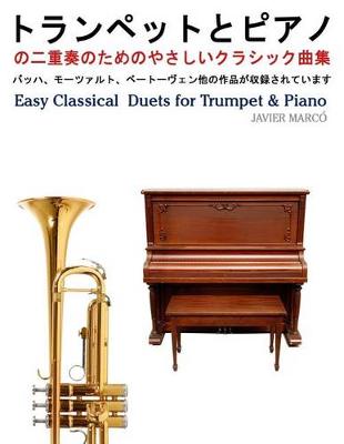 Book cover for Easy Classical Duets for Trumpet & Piano
