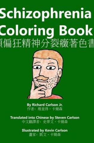 Cover of Schizophrenia Coloring Book