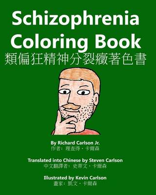 Book cover for Schizophrenia Coloring Book