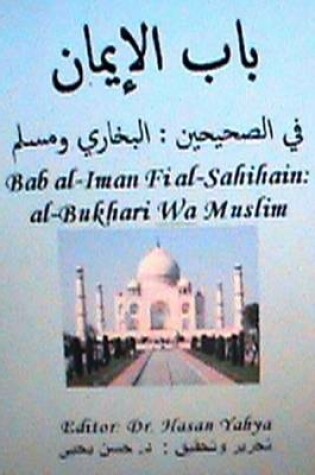 Cover of Bab Al-Iman Fi Al-Sahihain