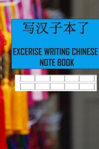 Cover of Exercise writing Chinese notebook for Chinese character size 8.5x11