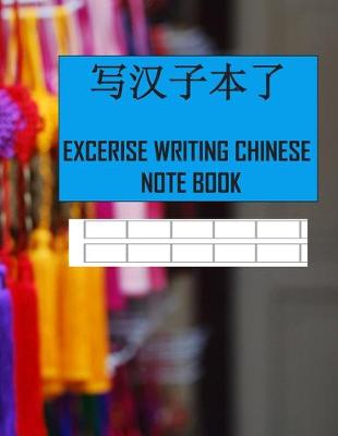 Book cover for Exercise writing Chinese notebook for Chinese character size 8.5x11