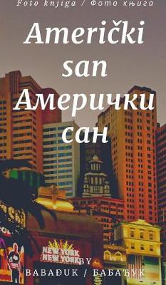 Book cover for Američki san Амерички сан