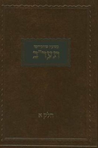 Cover of Beshaah Shehikdimu 5672 Vol.1