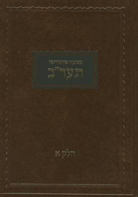 Cover of Beshaah Shehikdimu 5672 Vol.1