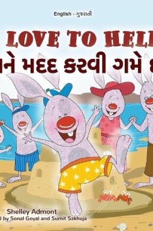 Cover of I Love to Help (English Gujarati Bilingual Children's Book)