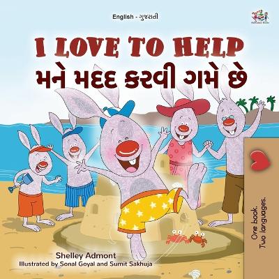 Book cover for I Love to Help (English Gujarati Bilingual Children's Book)