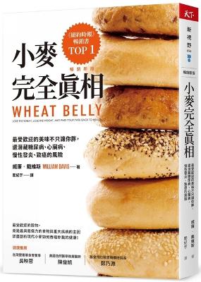 Book cover for Wheat Belly&#65306; Lose the Wheat&#65292; Lose the Weight&#65292; And Find Your Path Back to Health