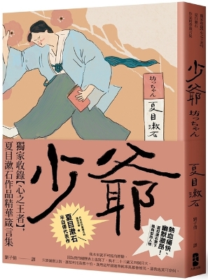 Book cover for Young Master