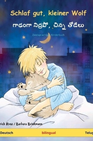 Cover of Schlaf gut, kleiner Wolf - గాఢ౦గా నిద్రపో, చిన్న తోడేలు (Deutsch - Telugu)