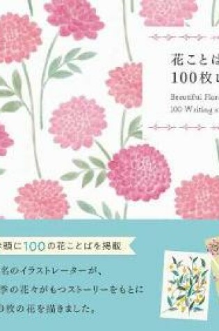 Cover of 100 Writing and Crafting Papers - Beautiful Floral Patterns