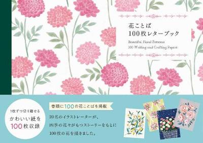 Book cover for 100 Writing and Crafting Papers - Beautiful Floral Patterns