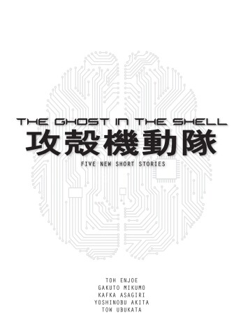 Book cover for The Ghost in the Shell Novel