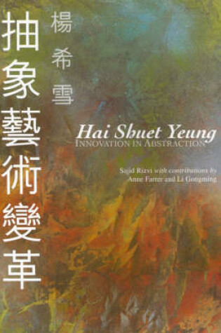 Cover of Hai Shuet Yeung