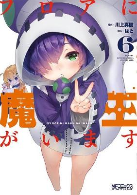 Cover of There's a Demon Lord on the Floor Vol. 6