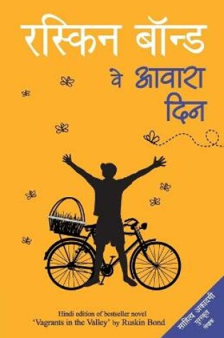Cover of Veh Awara Din