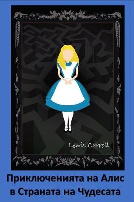 Book cover for Приключенията на Алис в Страната на Чудес&#107