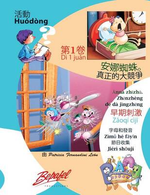 Book cover for Anna Spider in Chinese