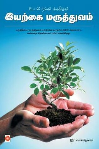 Cover of Udal Nalam Kaakkum Iyarkai Maruthuvam