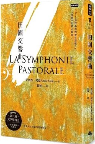 Cover of Pastoral Symphony