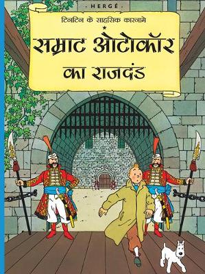 Book cover for Samrat Autocar Ka Rajdand