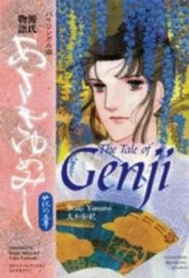 Book cover for The Tale of Genji Flower Chapter (Bilingual Version )