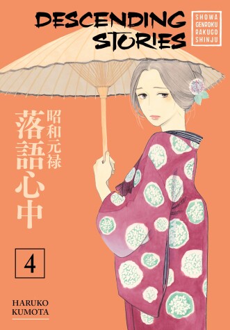 Cover of Descending Stories: Showa Genroku Rakugo Shinju 4