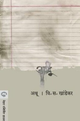 Cover of Ashru